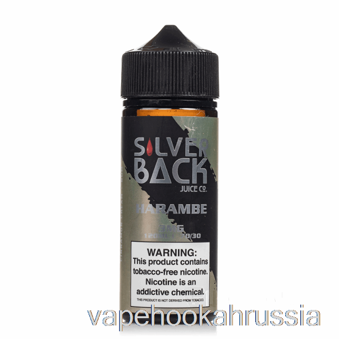 Vape Russia Harambe - Silverback Juice Co. - 120мл 3мг